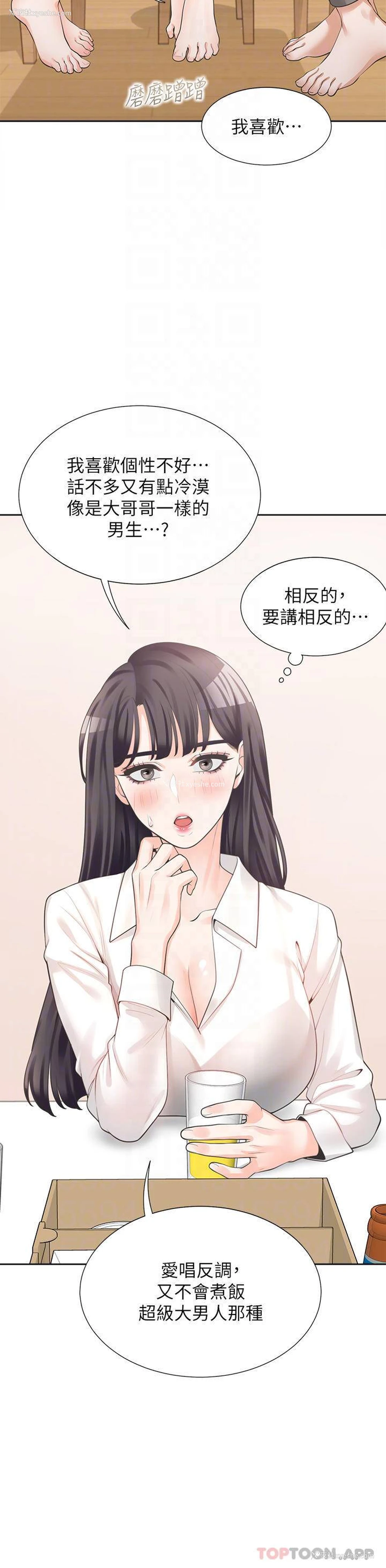 14P - 同居上下铺