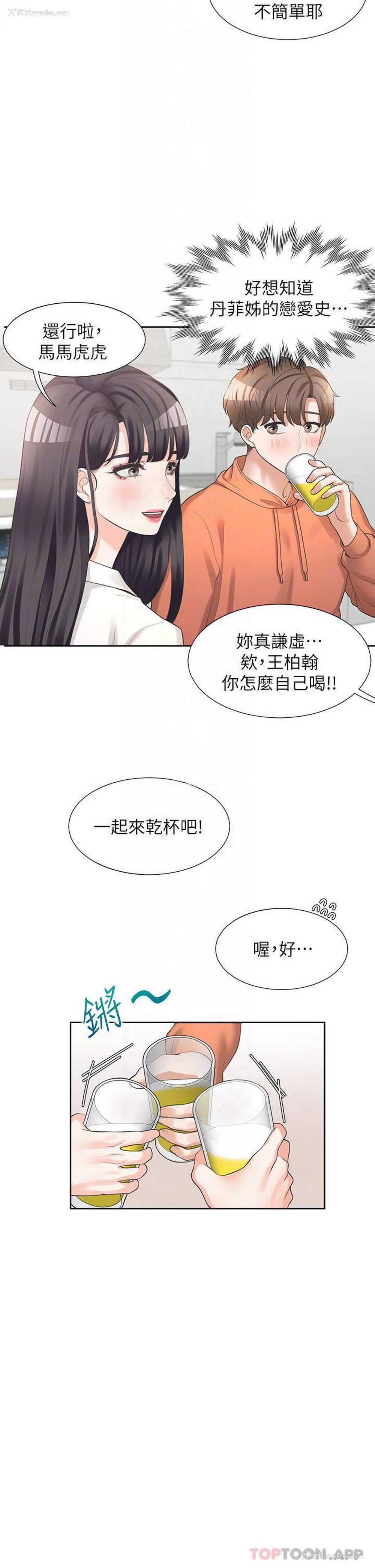 16P - 同居上下铺