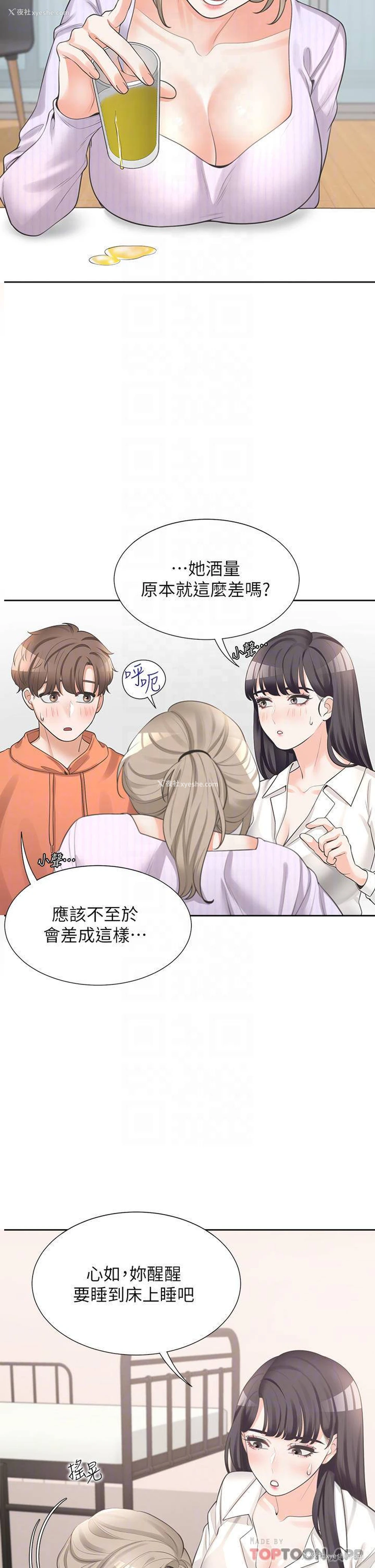 18P - 同居上下铺