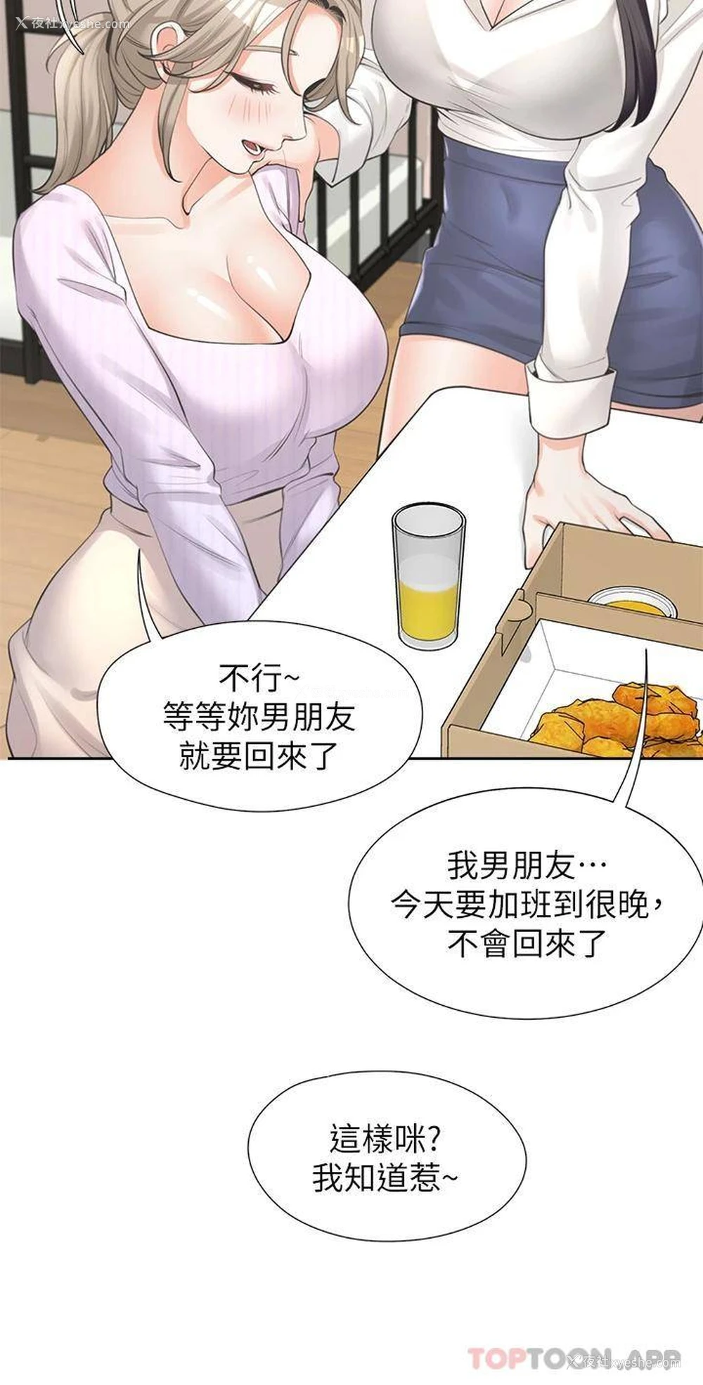 19P - 同居上下铺