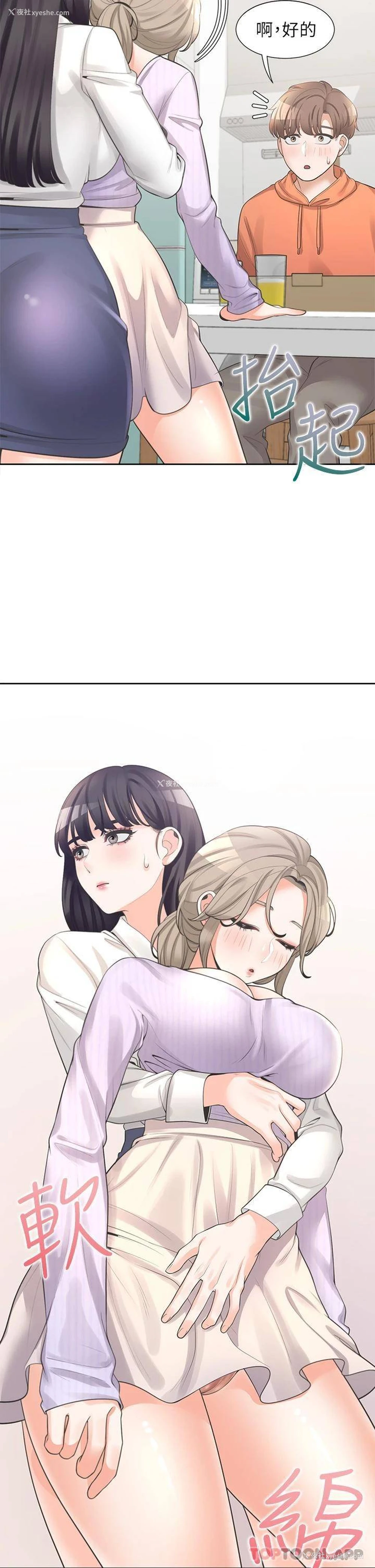 21P - 同居上下铺