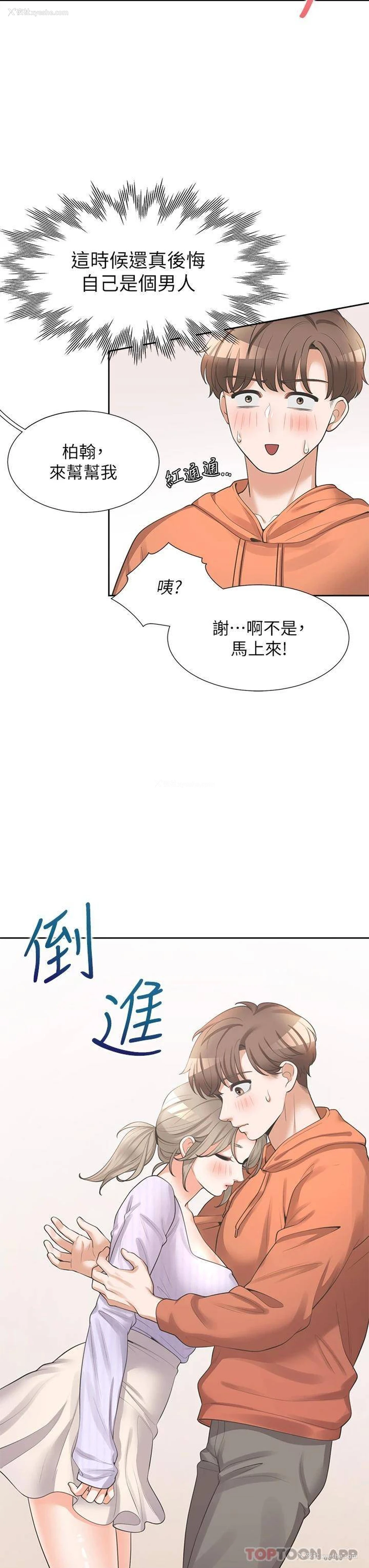 22P - 同居上下铺