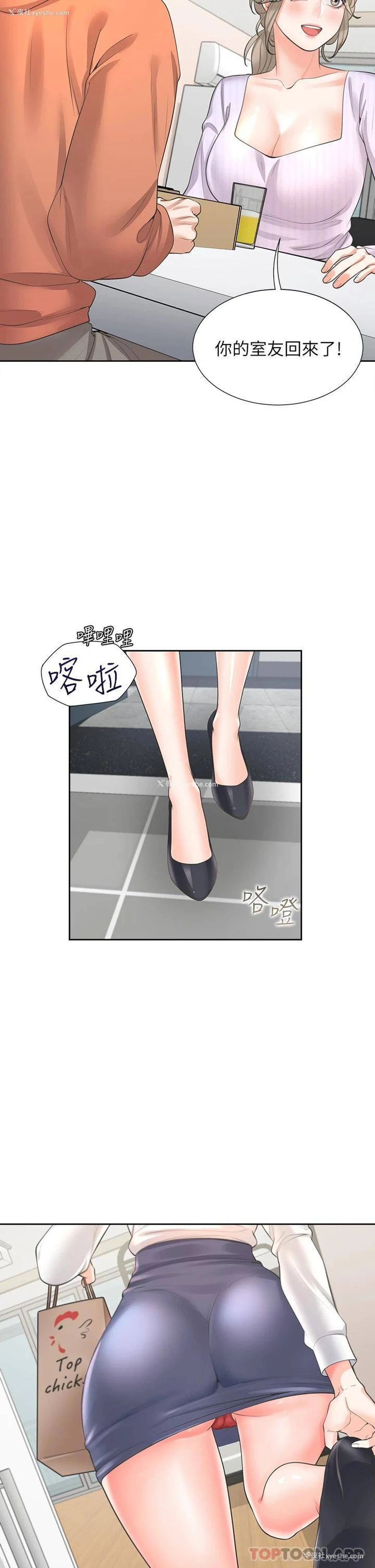 2P - 同居上下铺