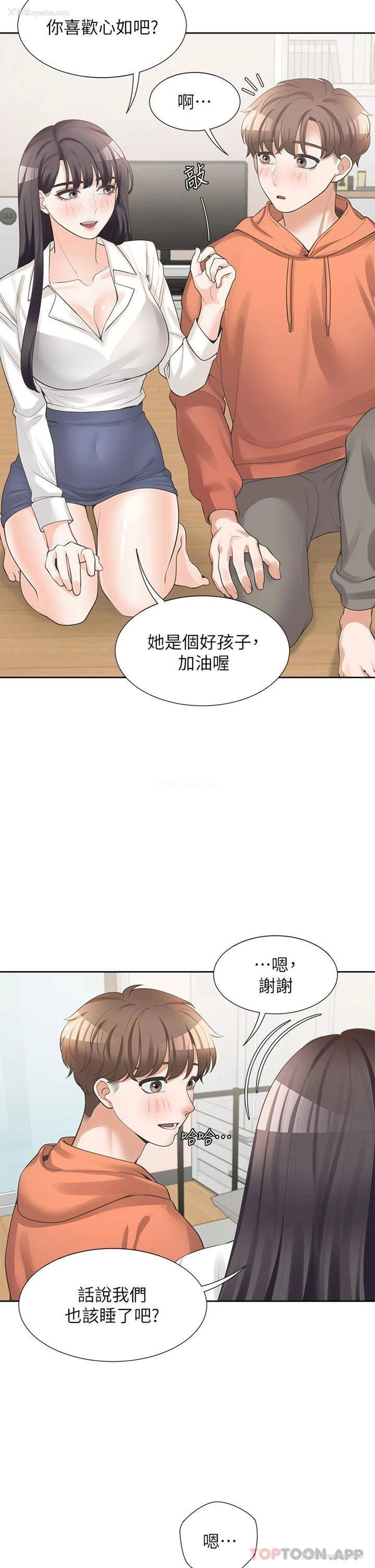 29P - 同居上下铺