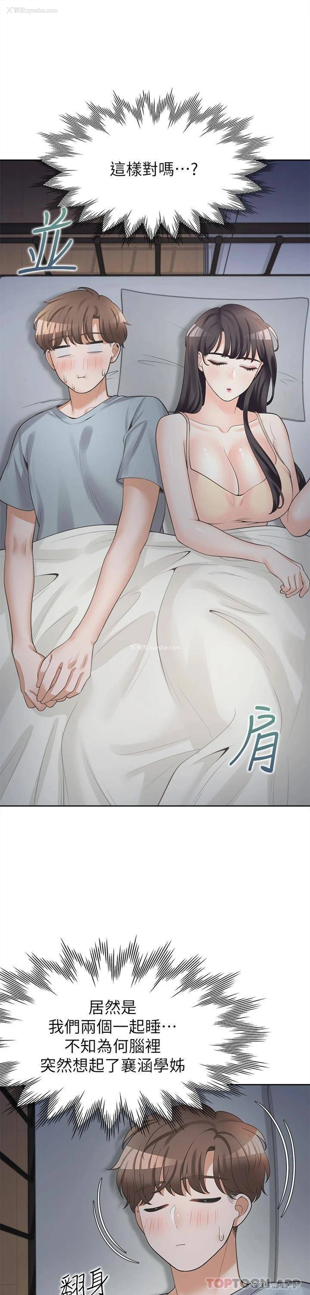 33P - 同居上下铺