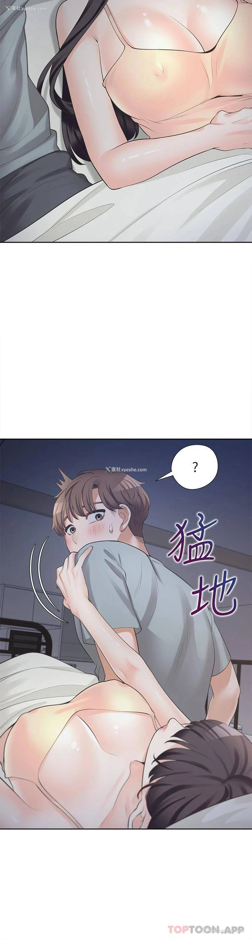 41P - 同居上下铺