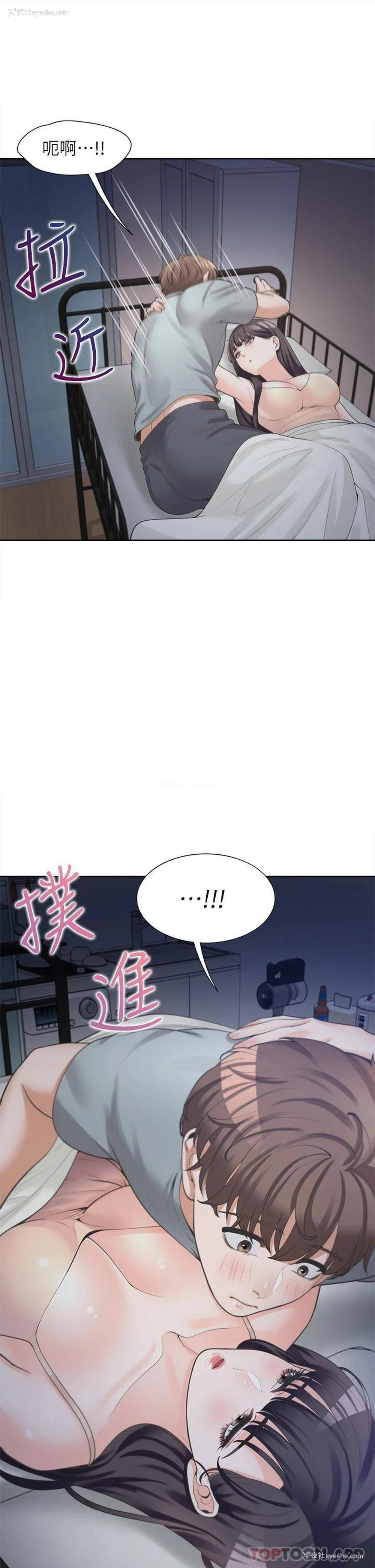 42P - 同居上下铺