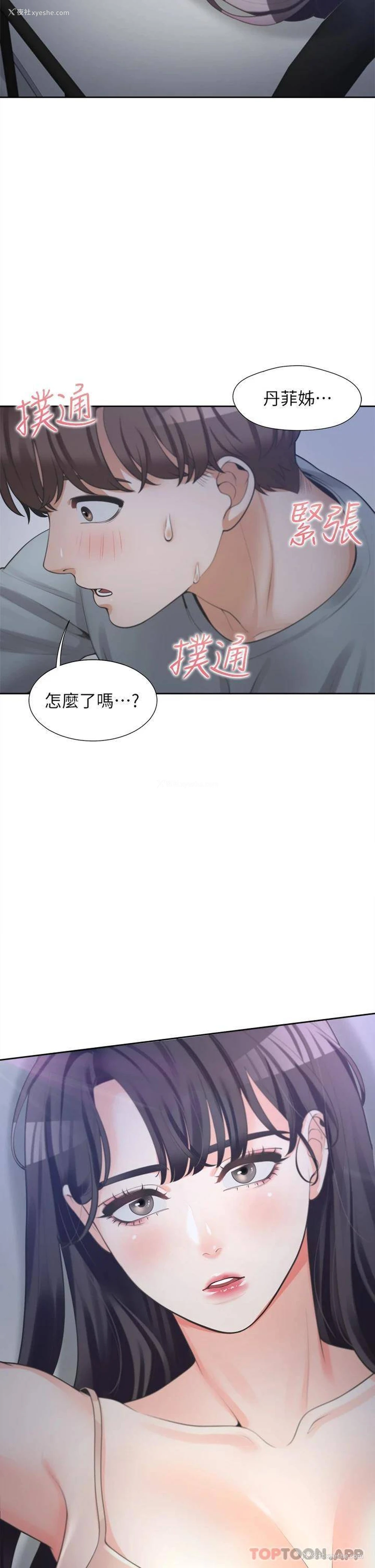 43P - 同居上下铺