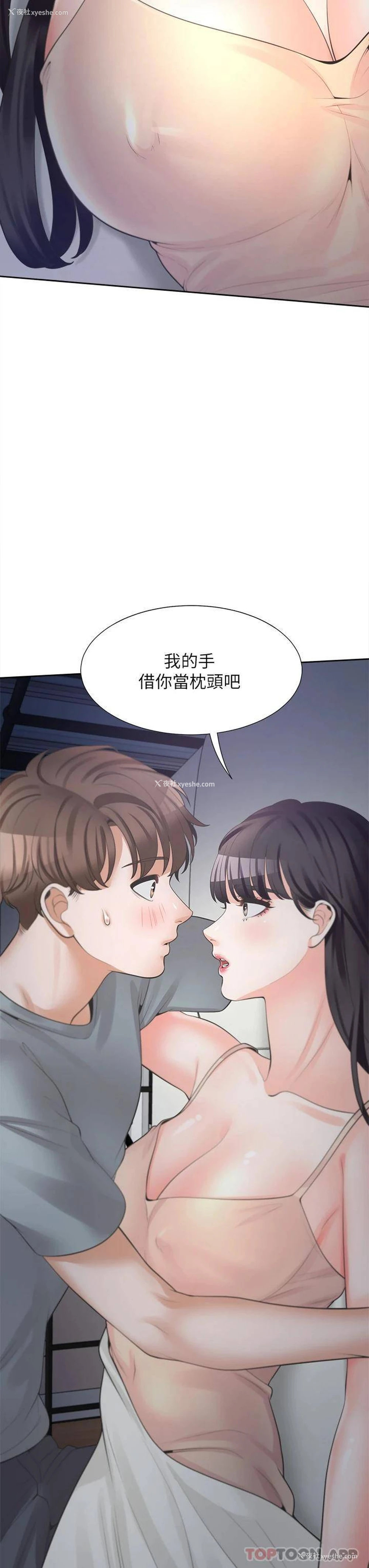 44P - 同居上下铺