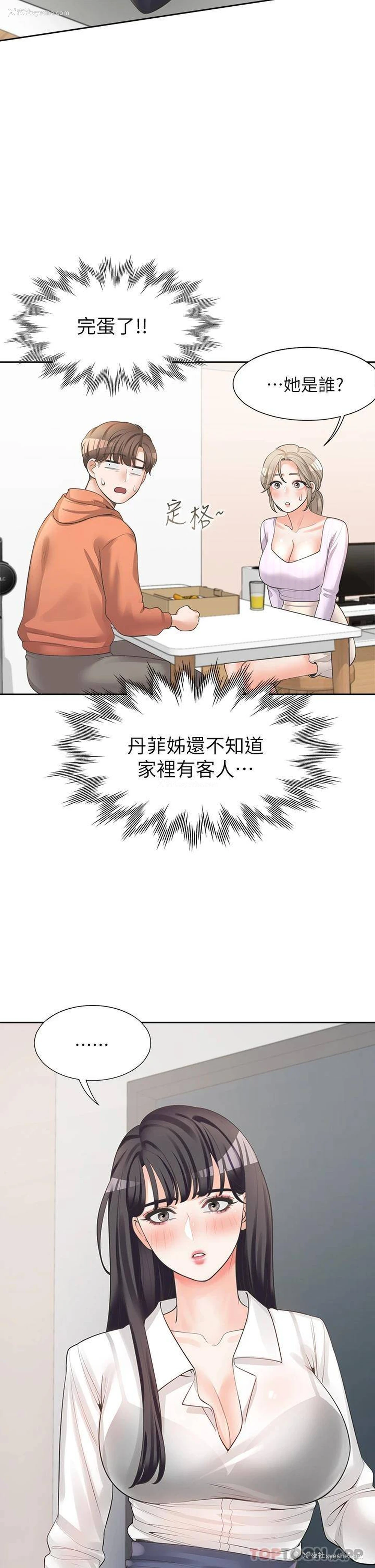 5P - 同居上下铺