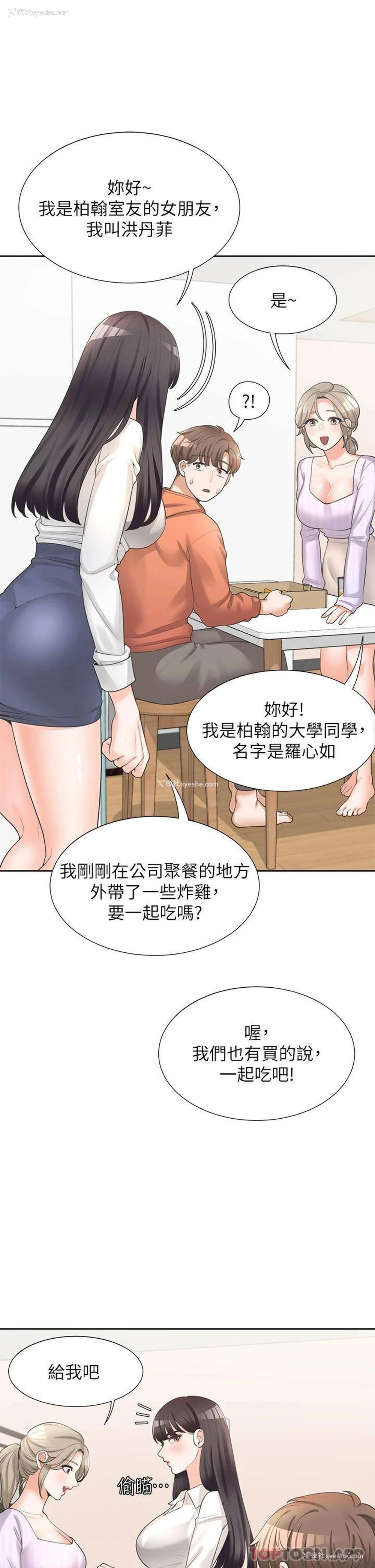 7P - 同居上下铺