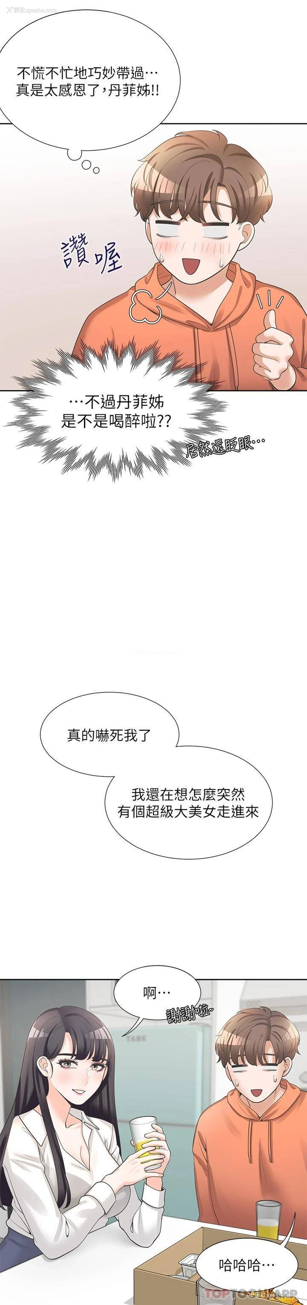 9P - 同居上下铺