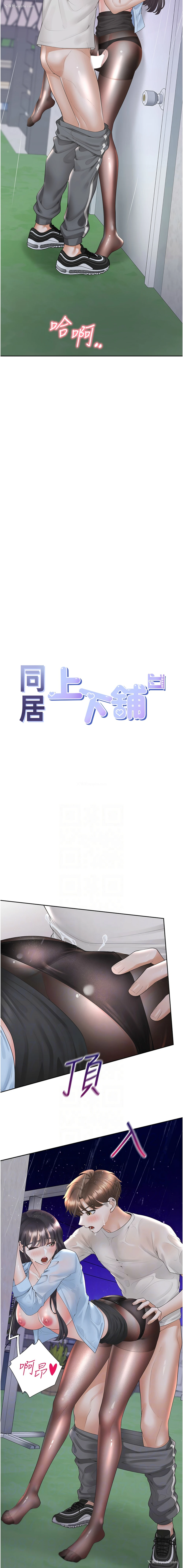 2P - 同居上下铺