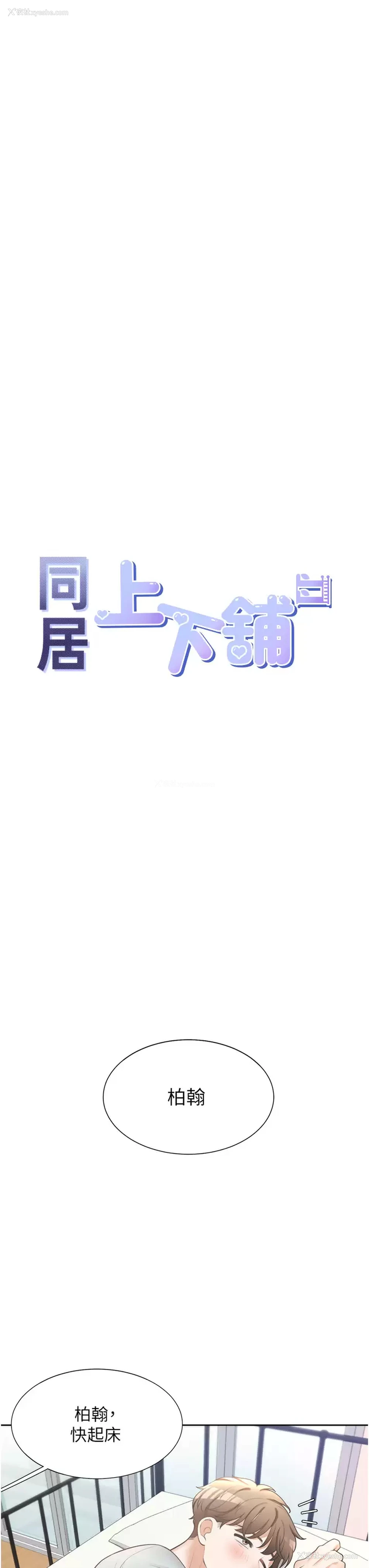 11P - 同居上下铺