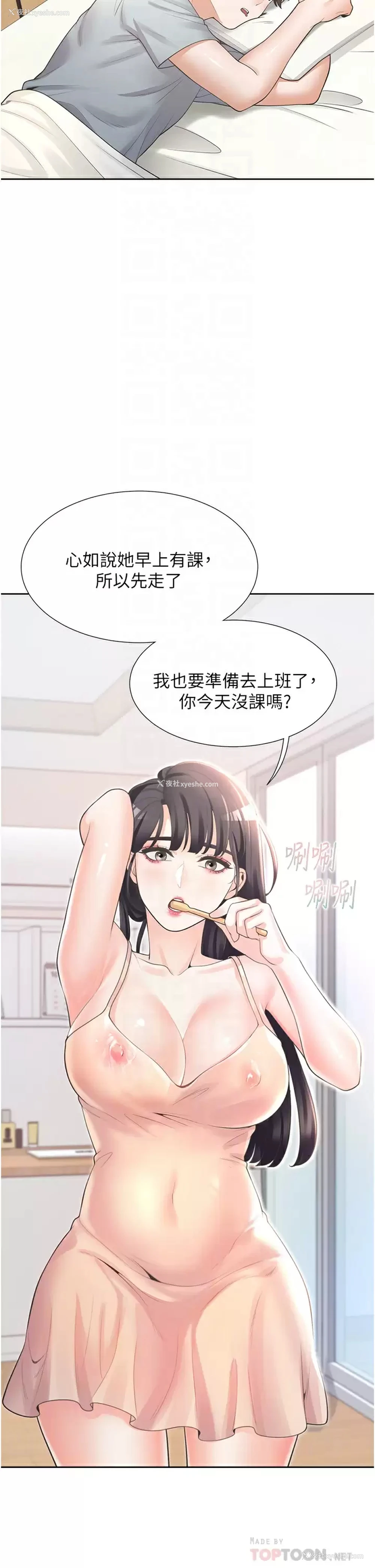 12P - 同居上下铺