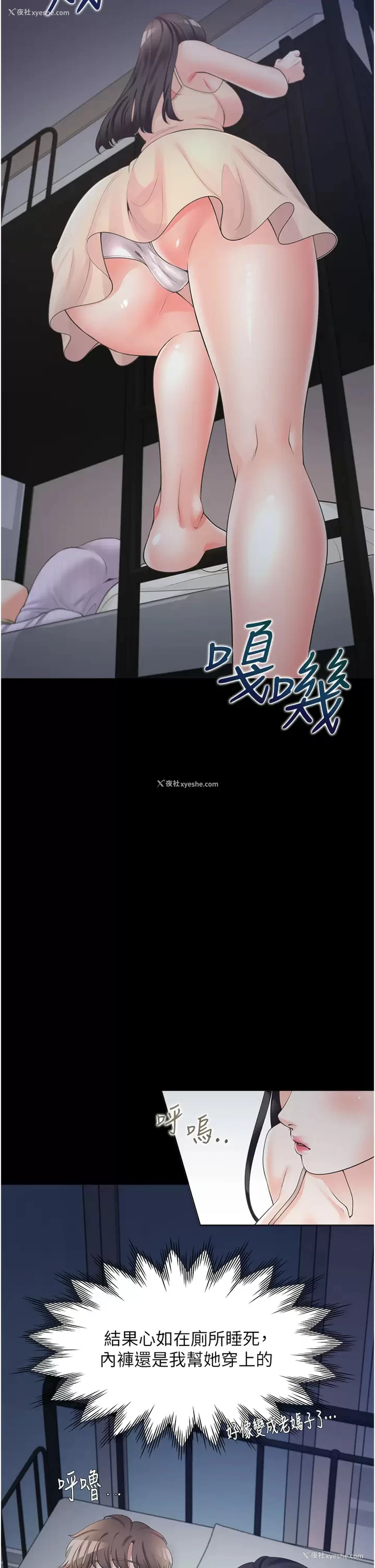 15P - 同居上下铺