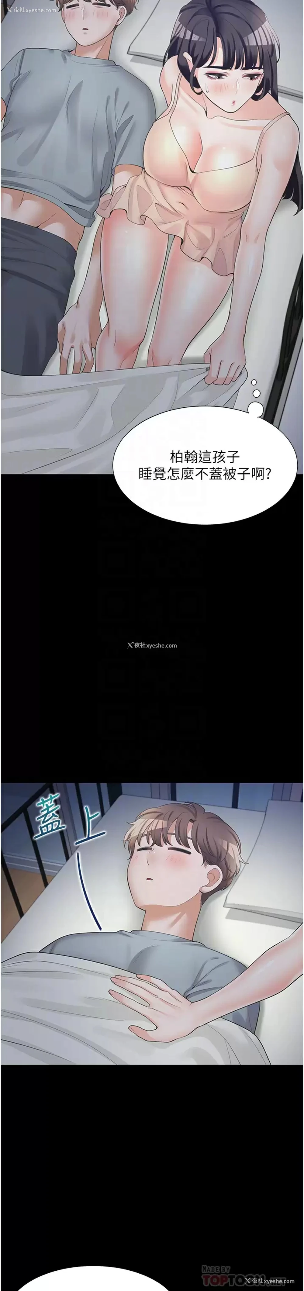 16P - 同居上下铺
