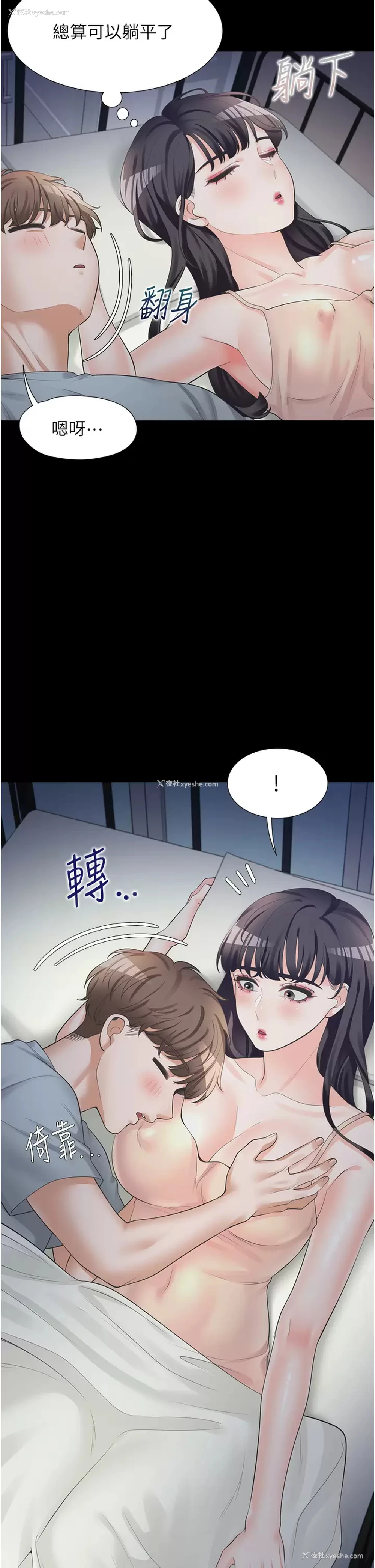 17P - 同居上下铺