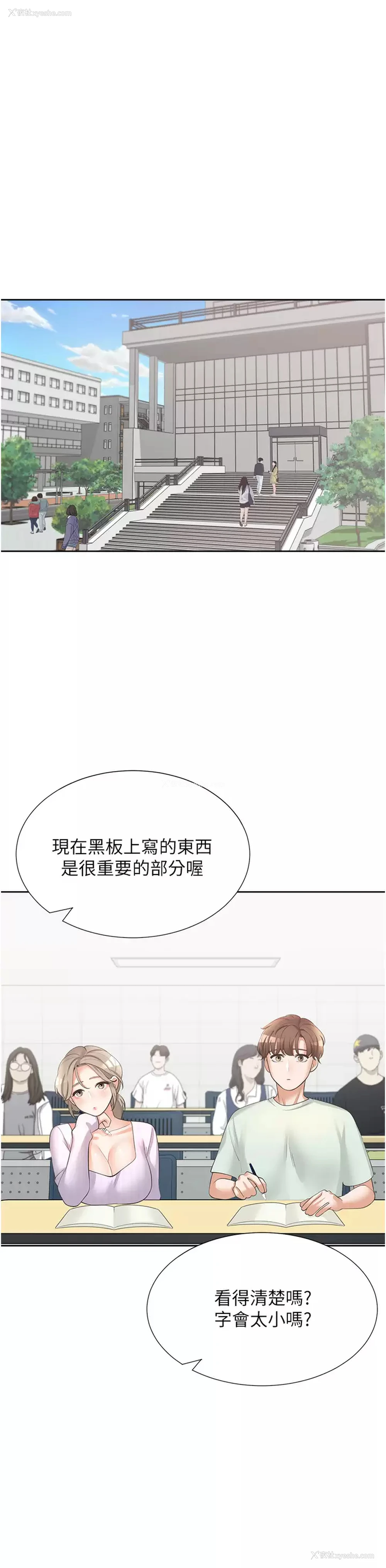 22P - 同居上下铺