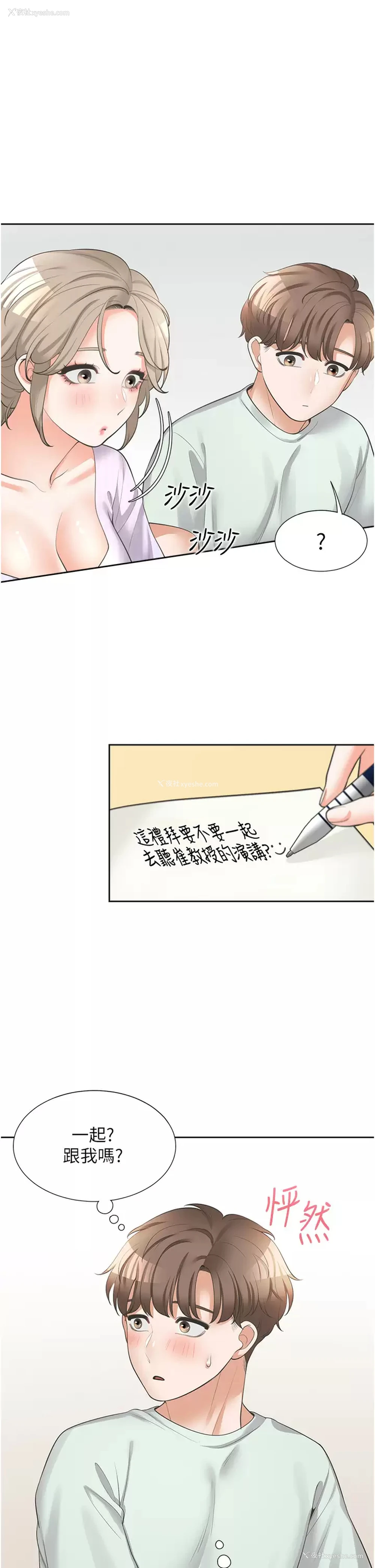 26P - 同居上下铺