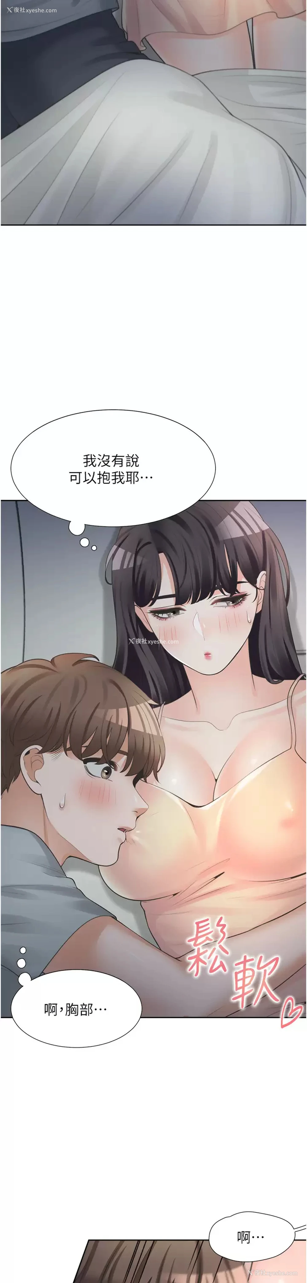 2P - 同居上下铺