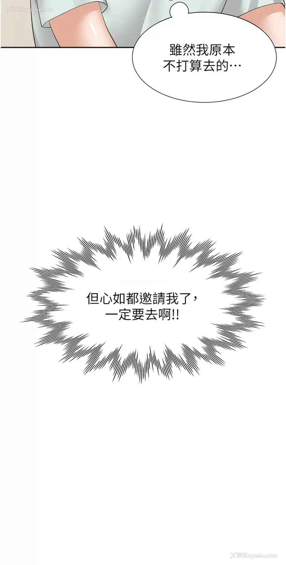 27P - 同居上下铺