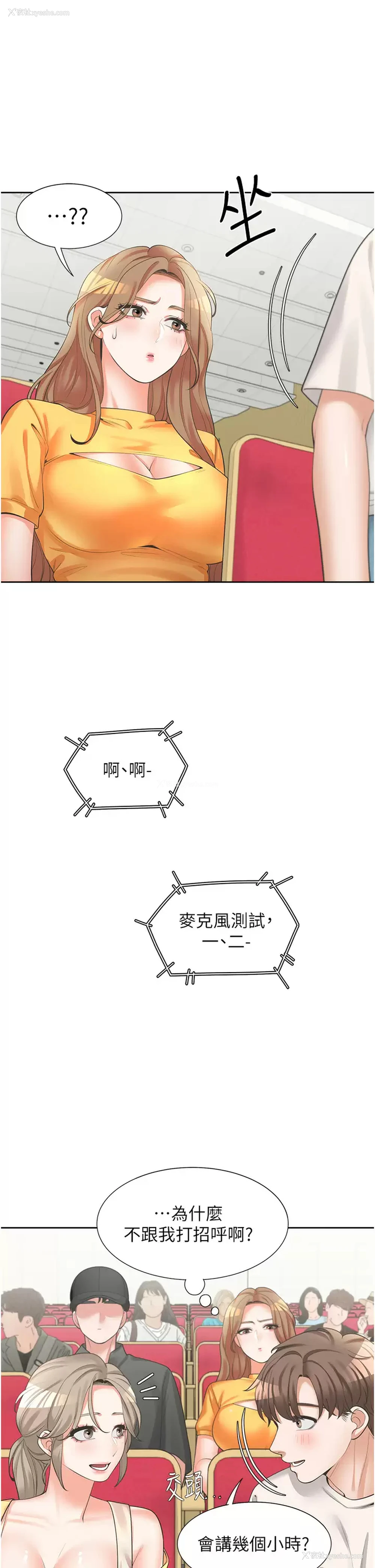 33P - 同居上下铺