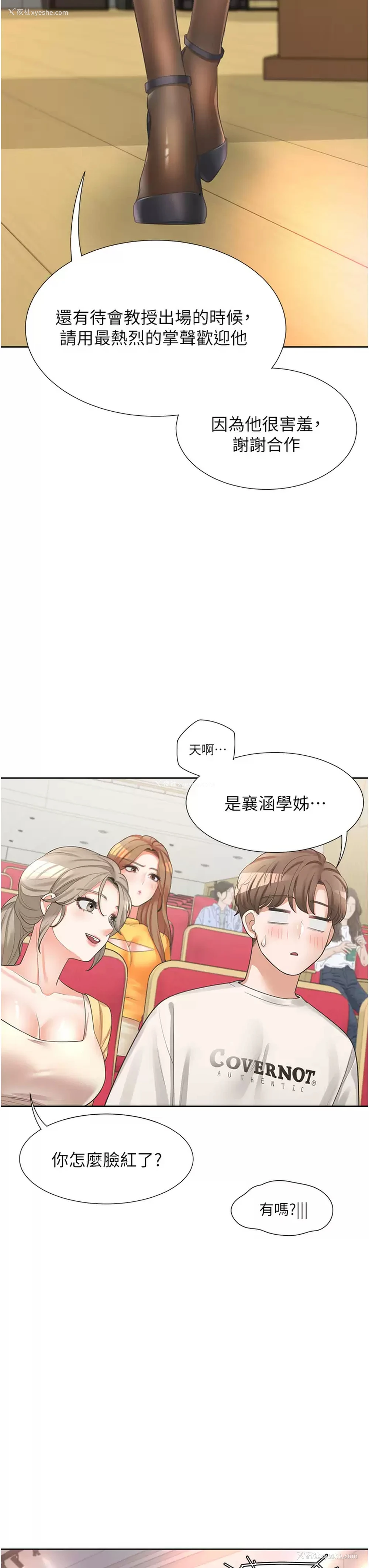 35P - 同居上下铺