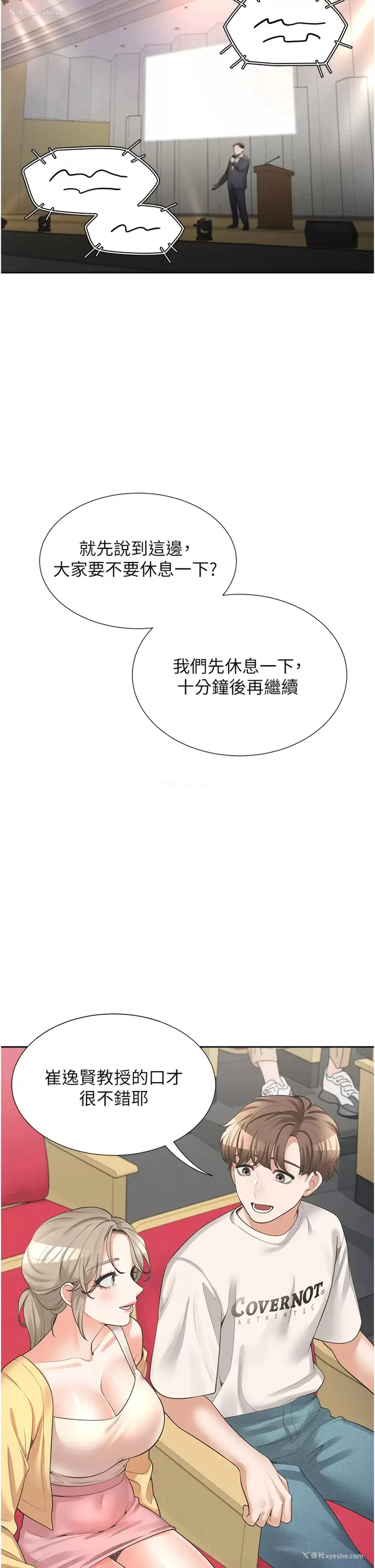 36P - 同居上下铺