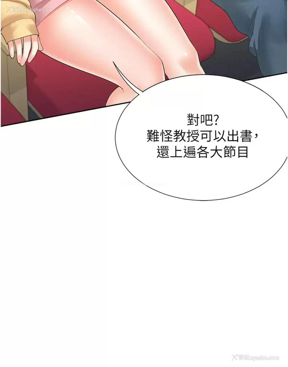 37P - 同居上下铺