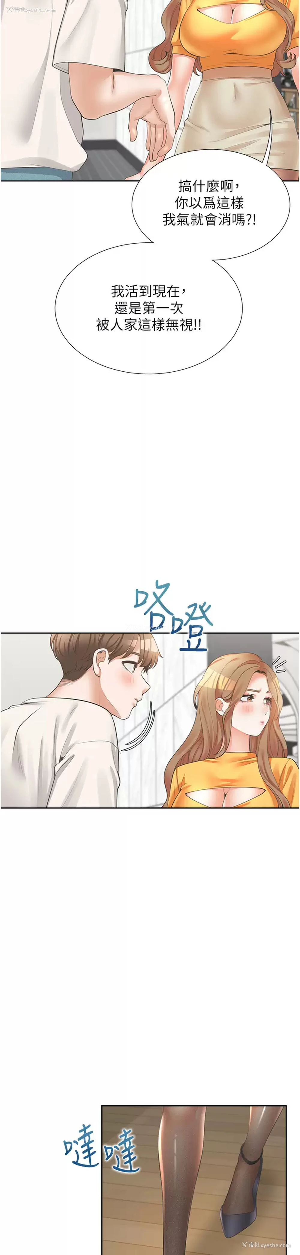 44P - 同居上下铺
