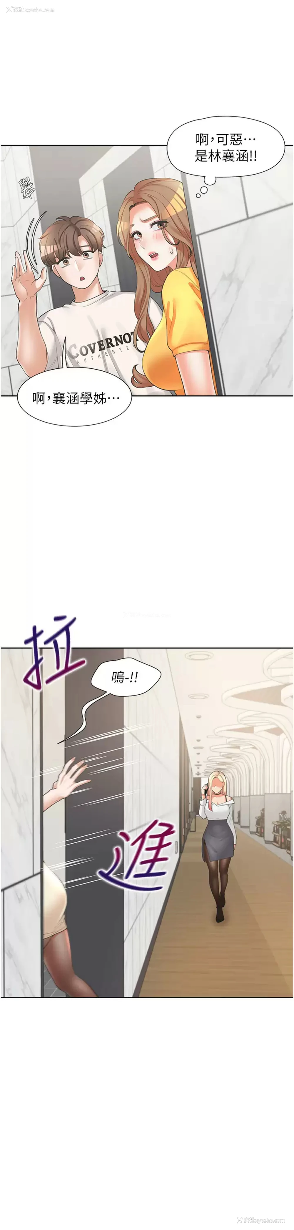 47P - 同居上下铺