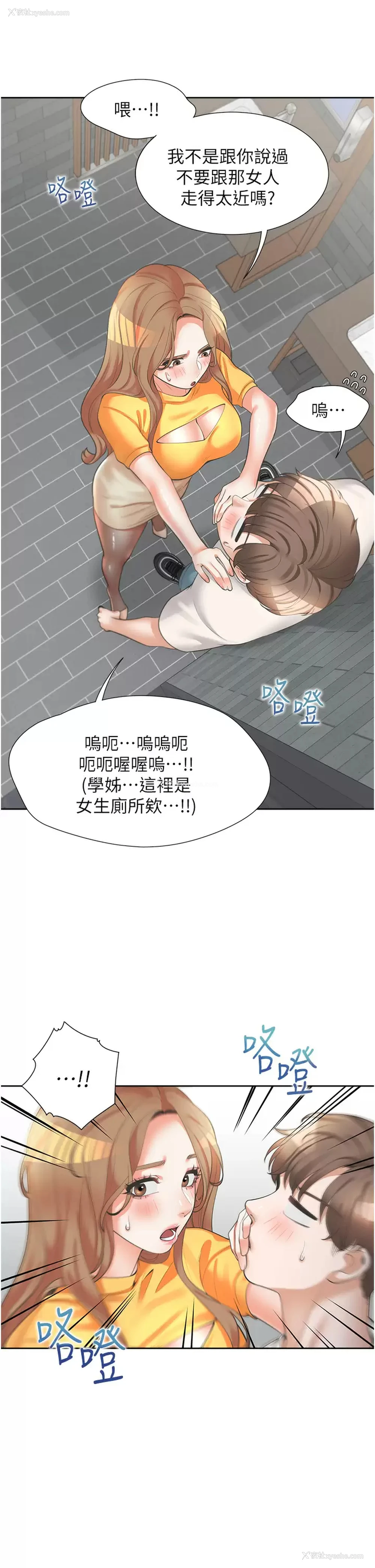 48P - 同居上下铺
