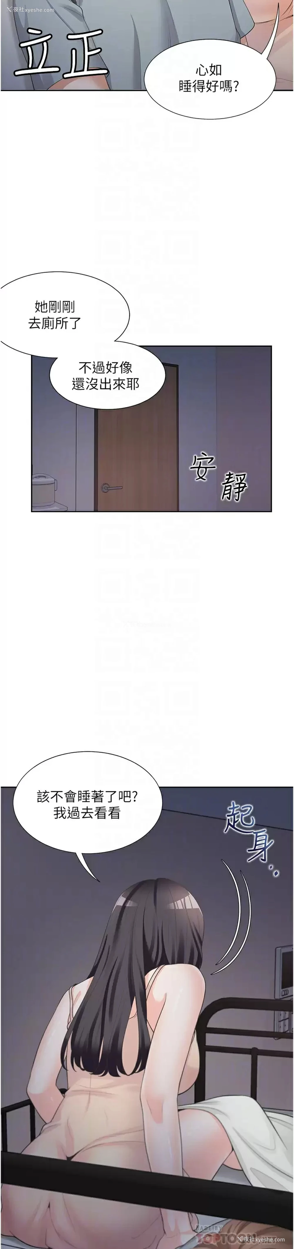 6P - 同居上下铺