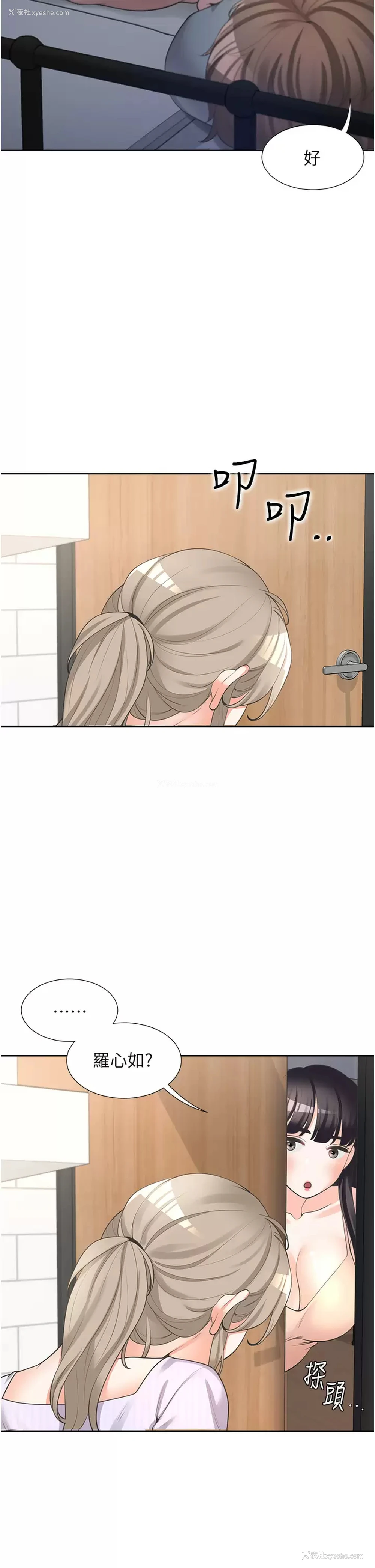 7P - 同居上下铺