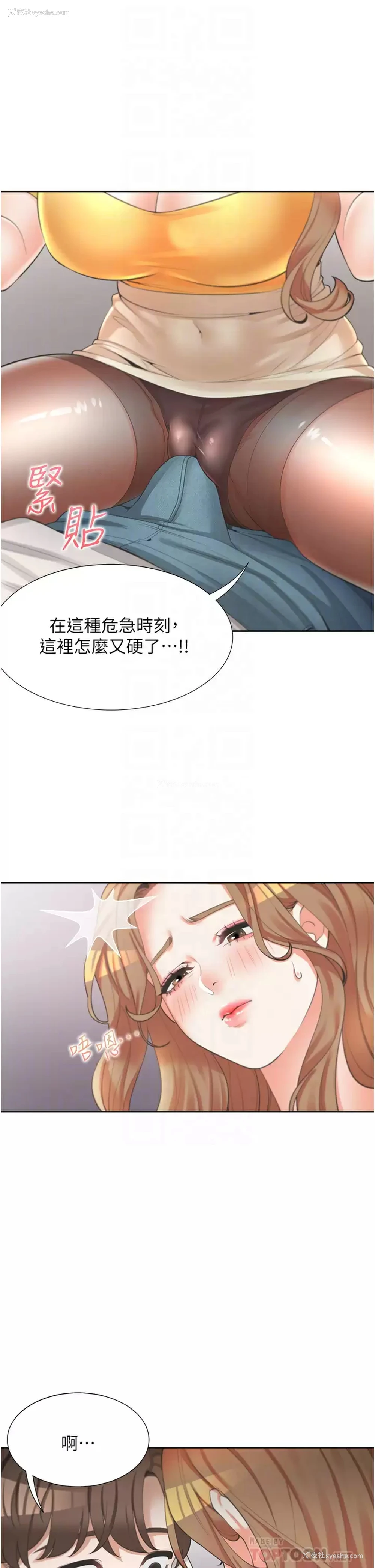 10P - 同居上下铺