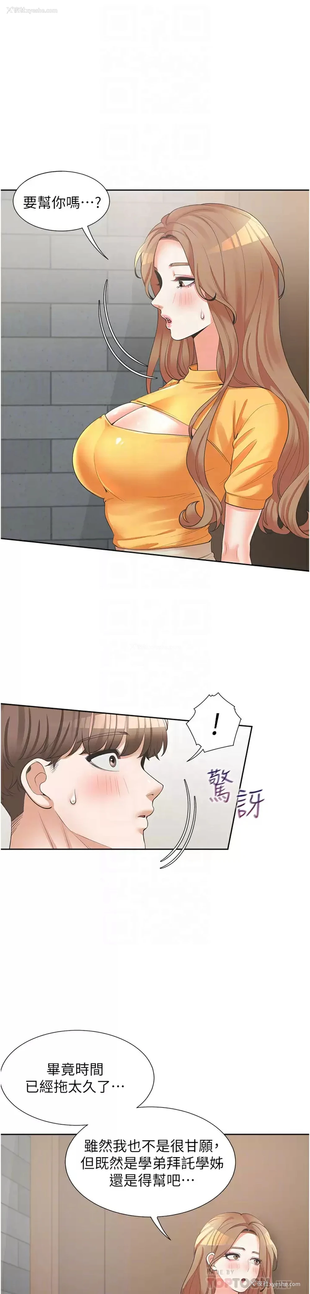 14P - 同居上下铺