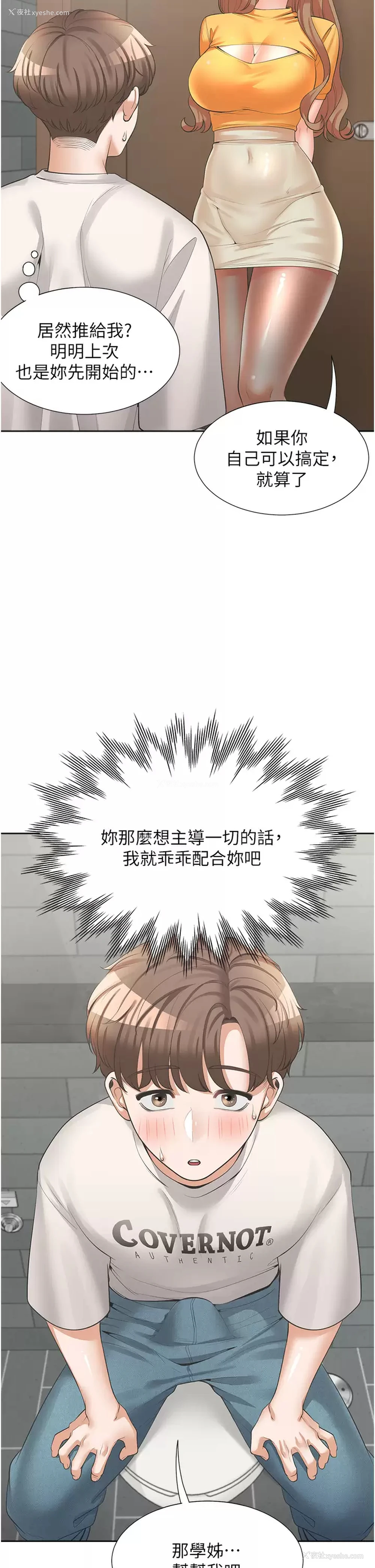 15P - 同居上下铺
