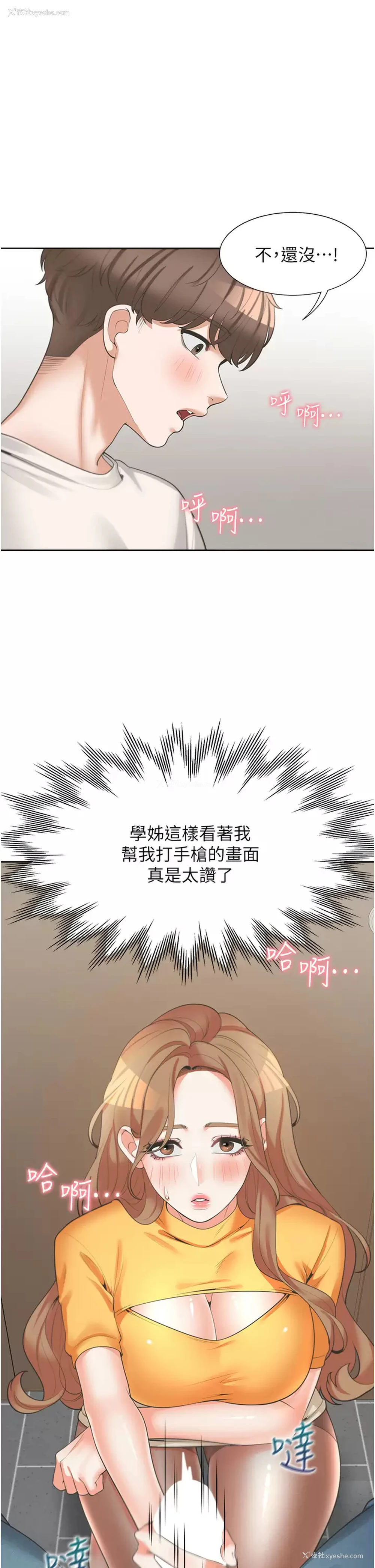 19P - 同居上下铺