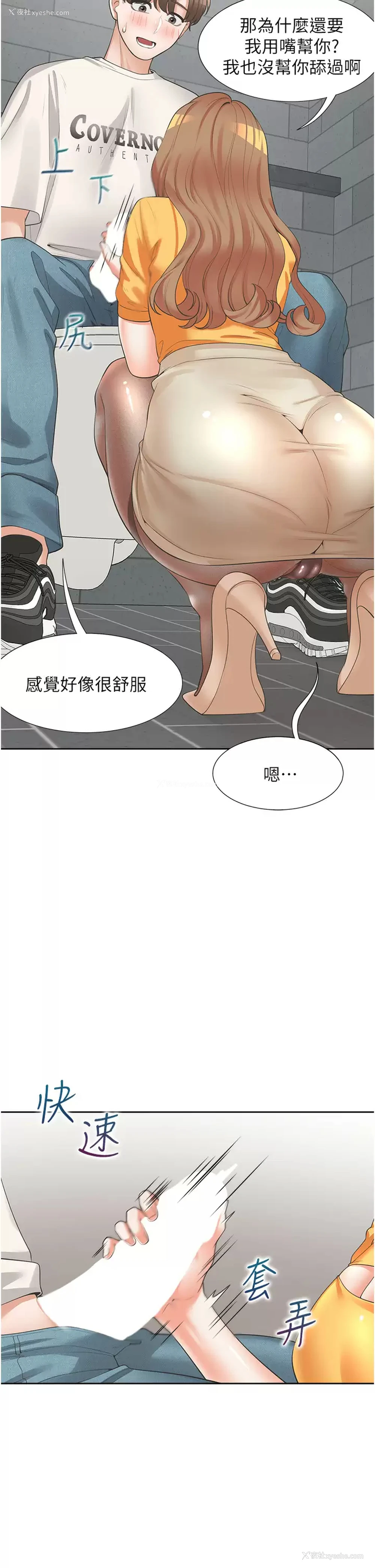 22P - 同居上下铺