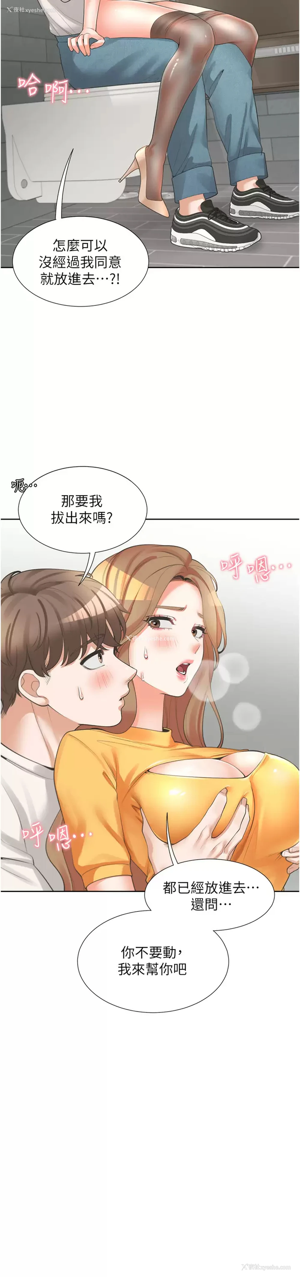 35P - 同居上下铺