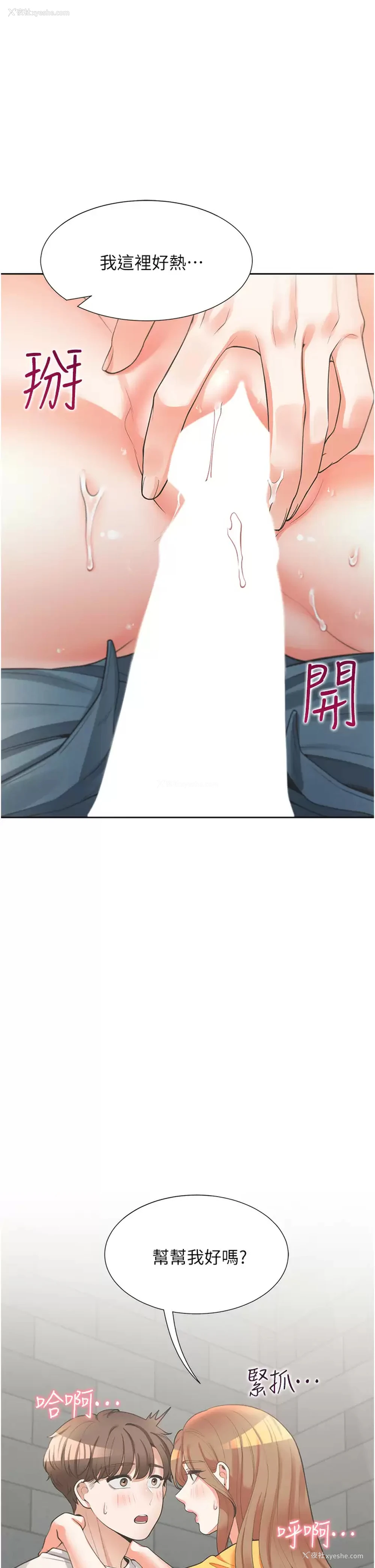 53P - 同居上下铺