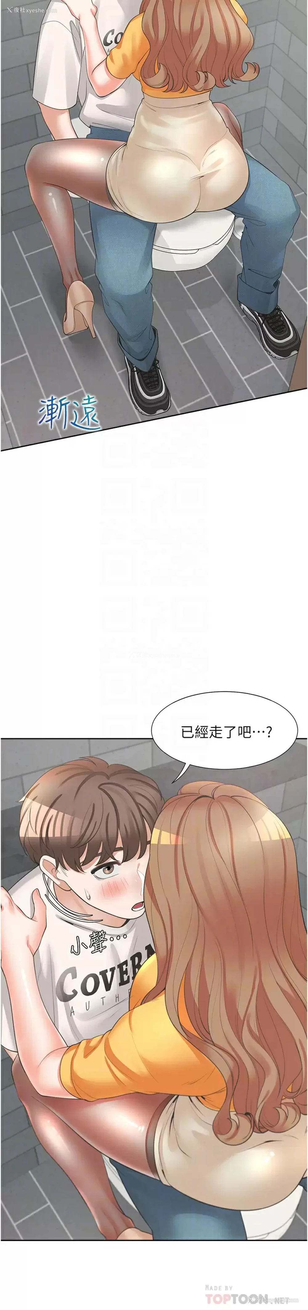 8P - 同居上下铺