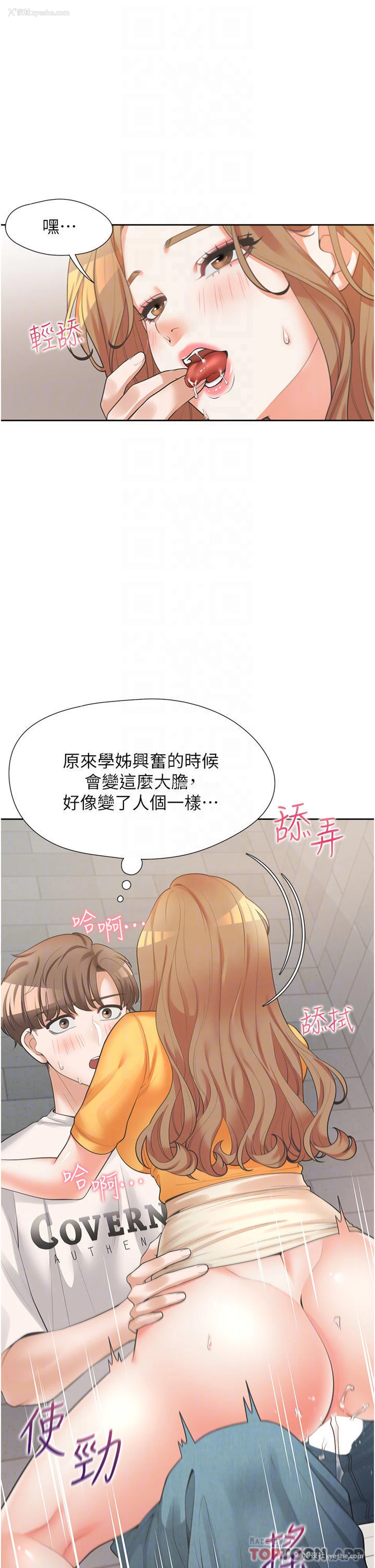 10P - 同居上下铺