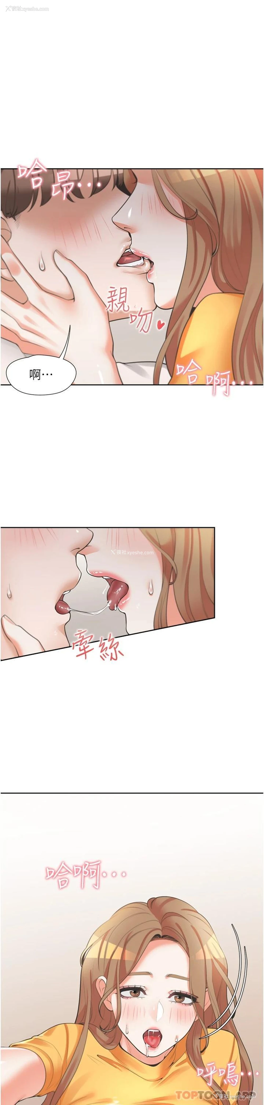 1P - 同居上下铺