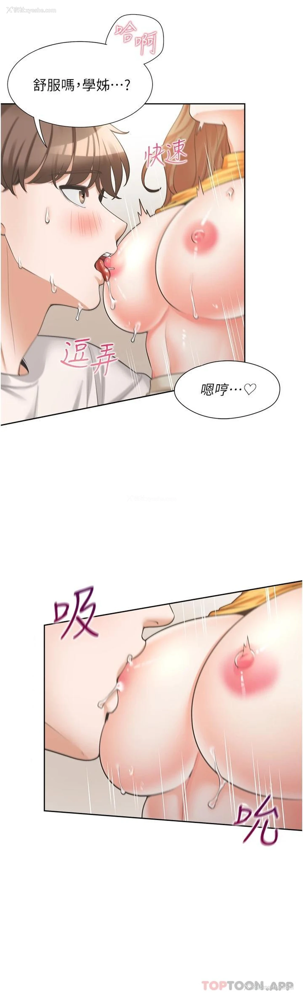 13P - 同居上下铺