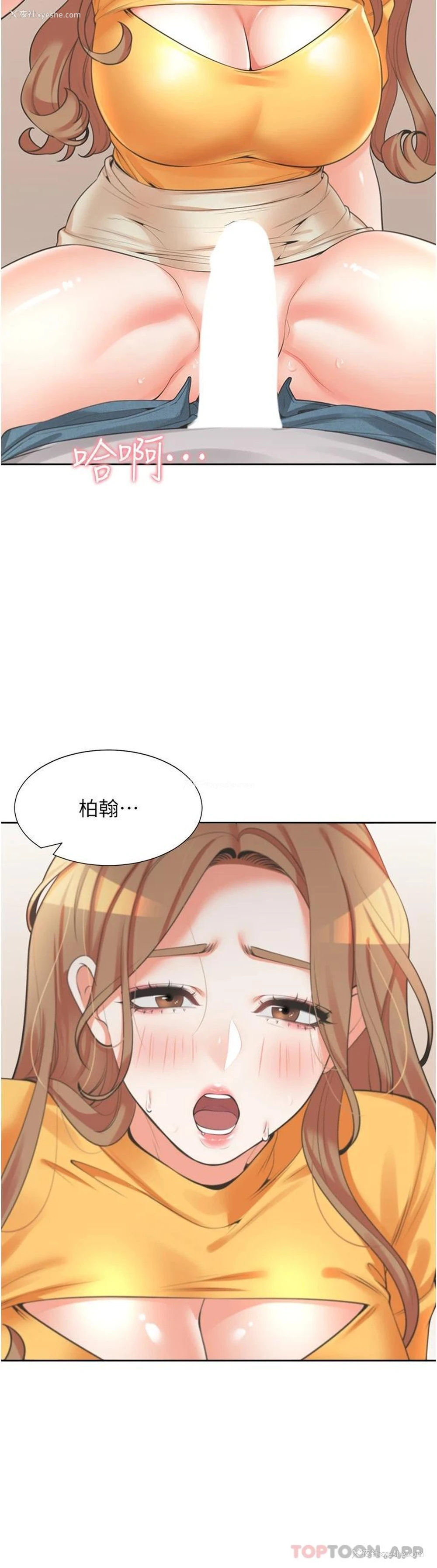 2P - 同居上下铺