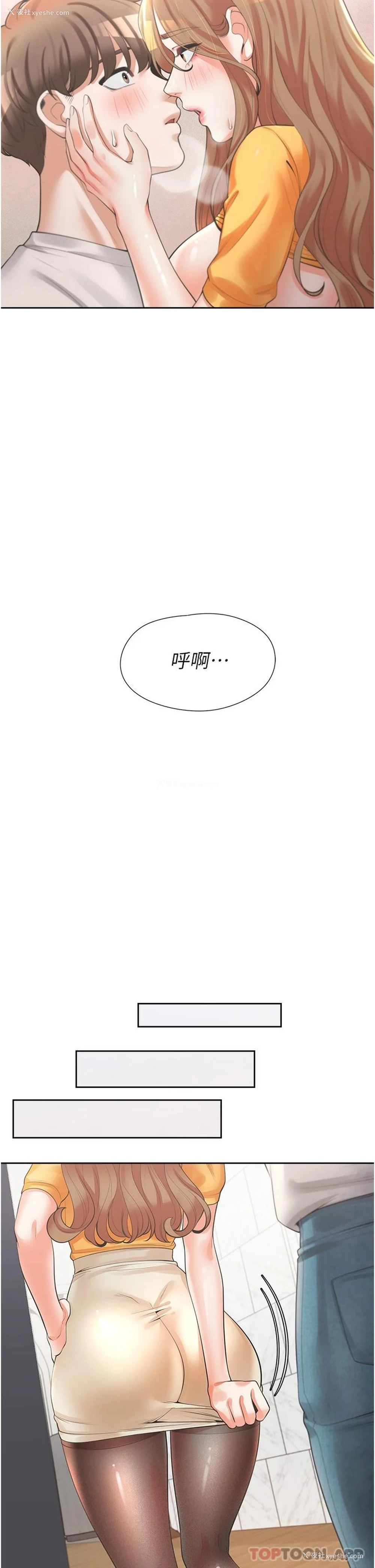 25P - 同居上下铺