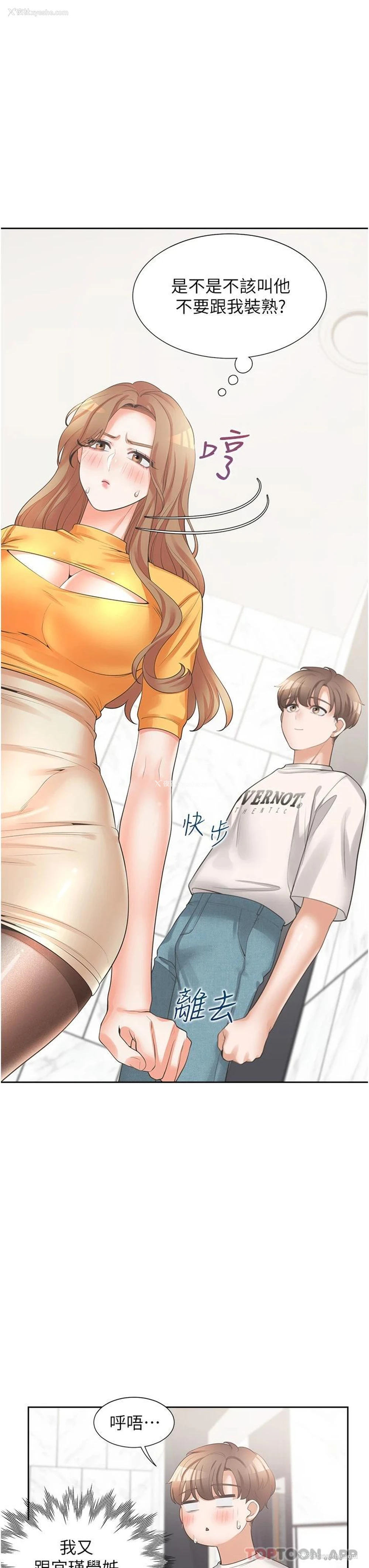 29P - 同居上下铺