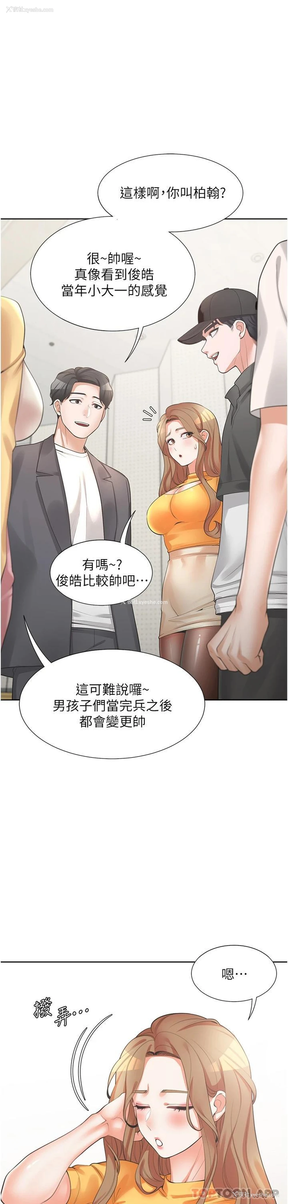36P - 同居上下铺